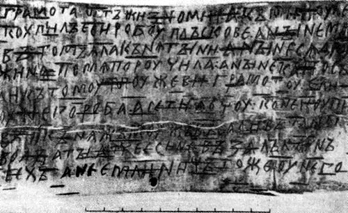 Берестяная грамота - письмо от Жизномира к Микуле, повествующее о судебном разбирательстве начала XII века