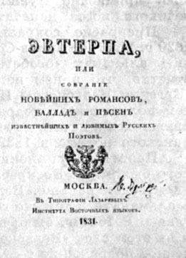    '' (1831)