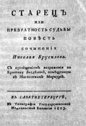    ',   ' (1803)