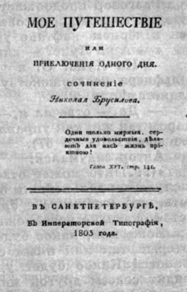    ' ,    ' (1803)