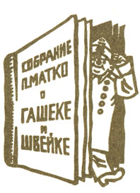 Литошенко Л. 1960