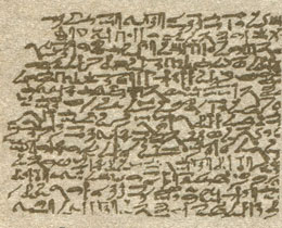 Египетский папирус (ок. 2000 г. до н.э.)