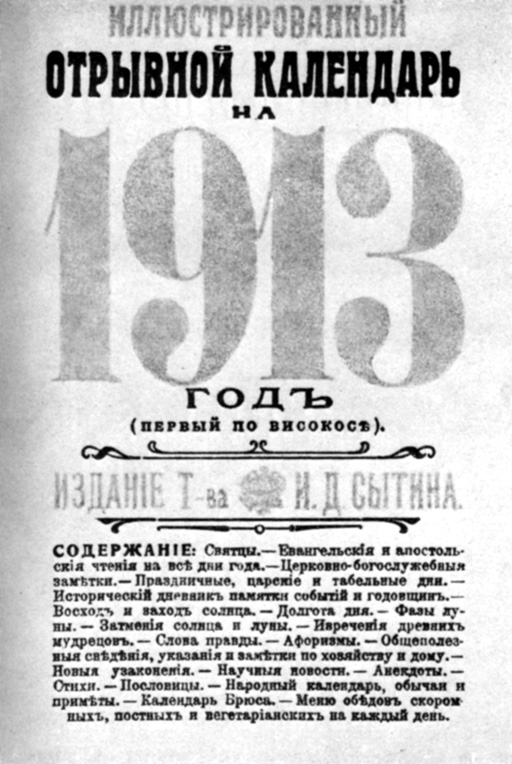 . 38.     1913 .
