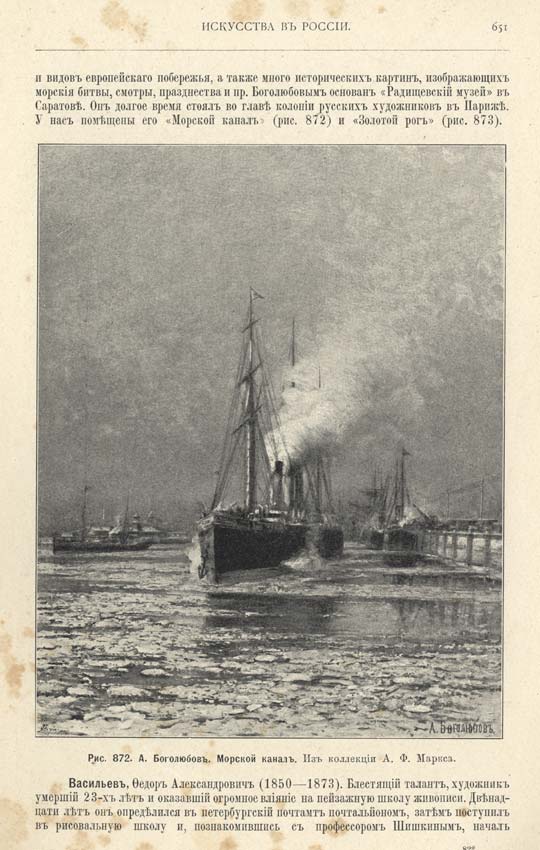 . 651  . ' ' 1897