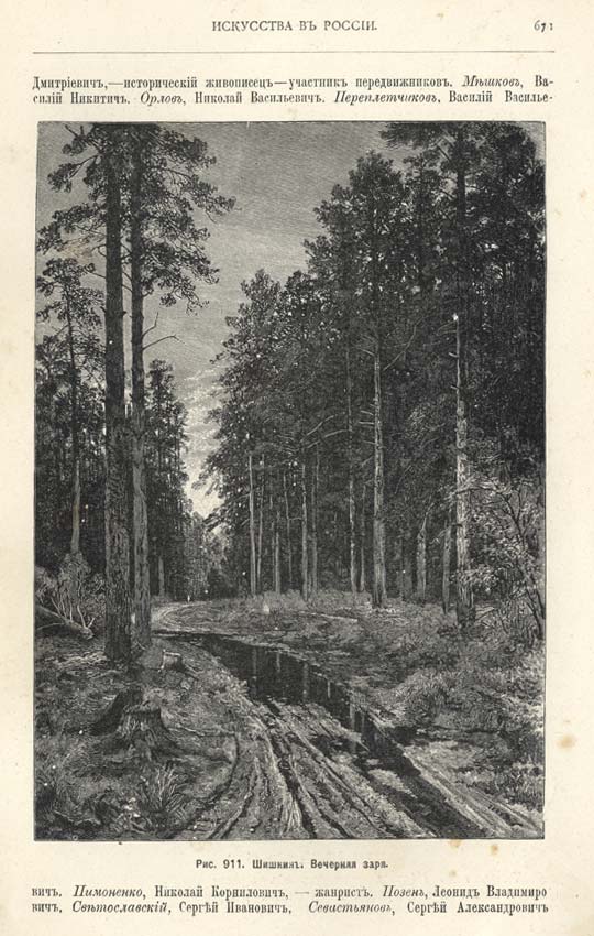 . 671  . ' ' 1897