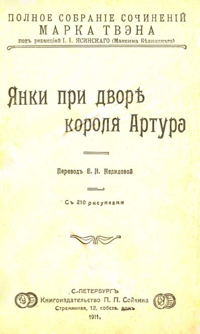  . '    ' 1911