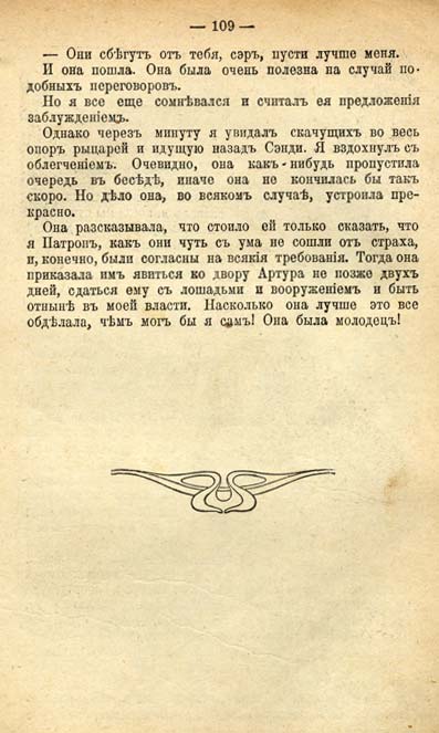 . 109  . '    ' 1911