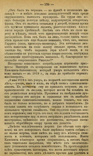. 139  . ' ' 1911