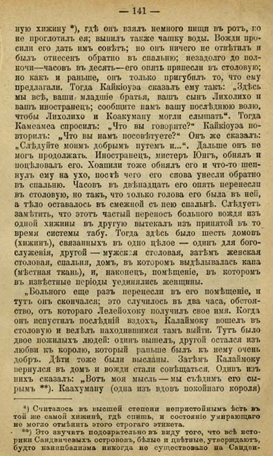 . 141  . ' ' 1911