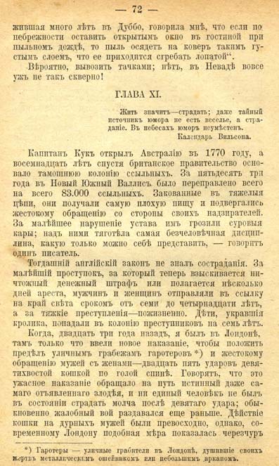 . 072  . ' ' 1911