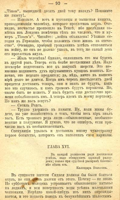. 090  . ' ' 1911