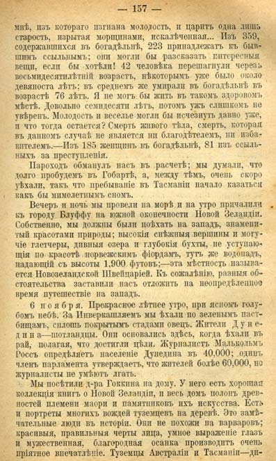 . 157  . ' ' 1911