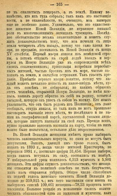 . 165  . ' ' 1911