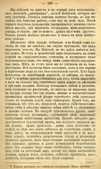 . 183  . ' ' 1911