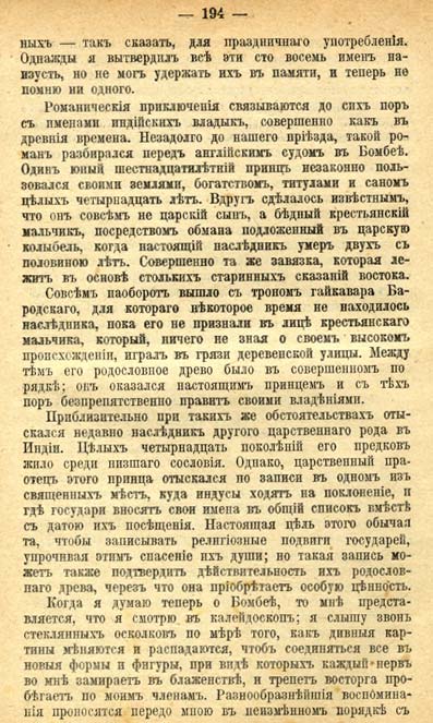 . 194  . ' ' 1911