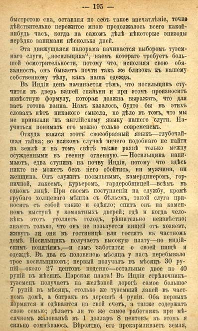 . 195  . ' ' 1911