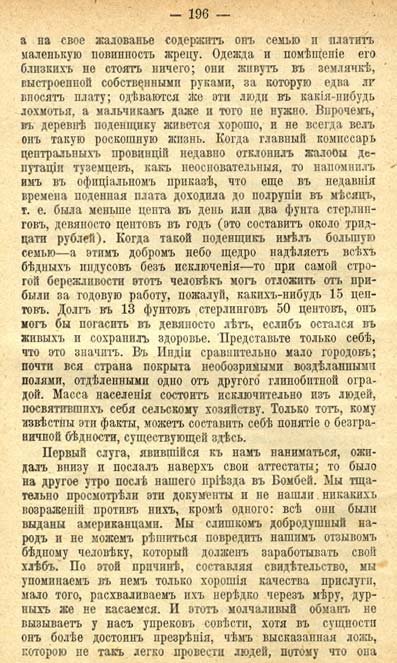 . 196  . ' ' 1911