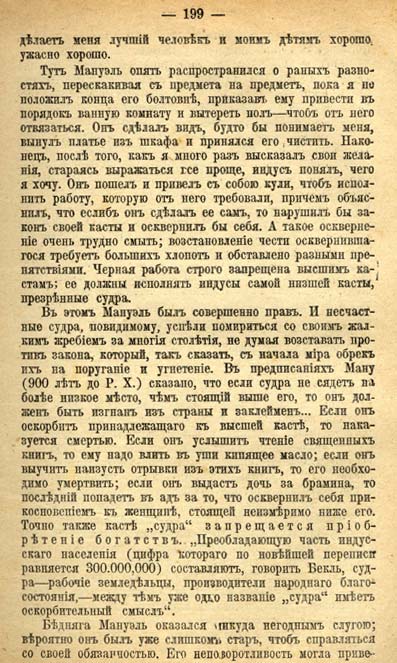 . 199  . ' ' 1911
