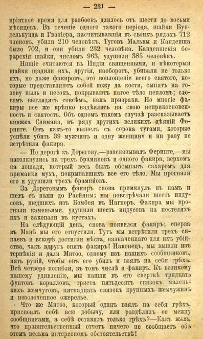 . 231  . ' ' 1911