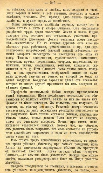 . 242  . ' ' 1911