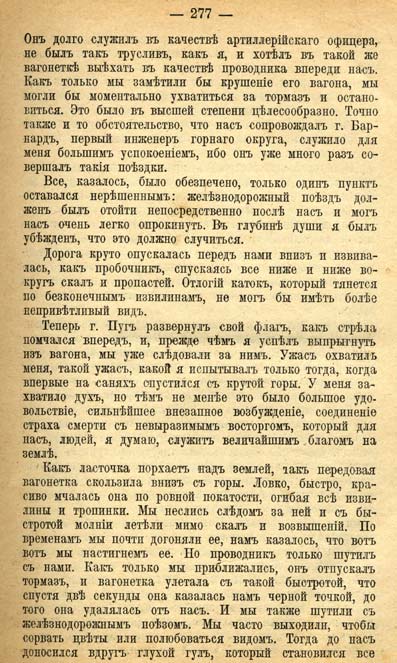 . 277  . ' ' 1911