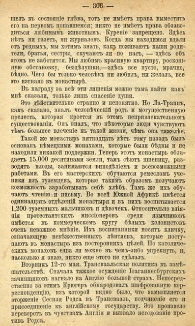 . 306  . ' ' 1911