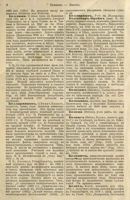 с. 004 'Большая Энциклопедiя. Том 3' 1902