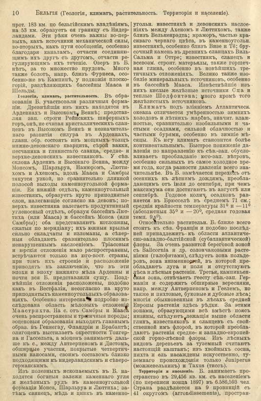 с. 010 'Большая Энциклопедiя. Том 3' 1902