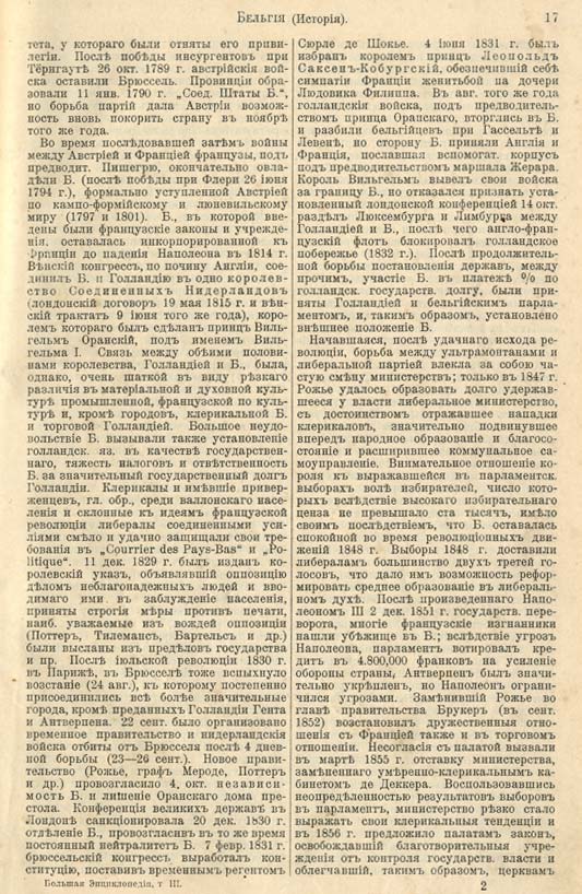 с. 017 'Большая Энциклопедiя. Том 3' 1902