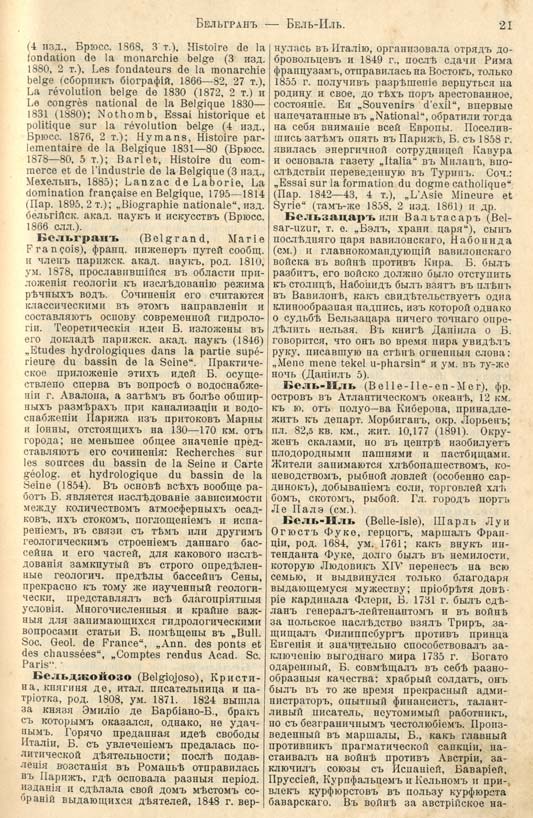 с. 021 'Большая Энциклопедiя. Том 3' 1902