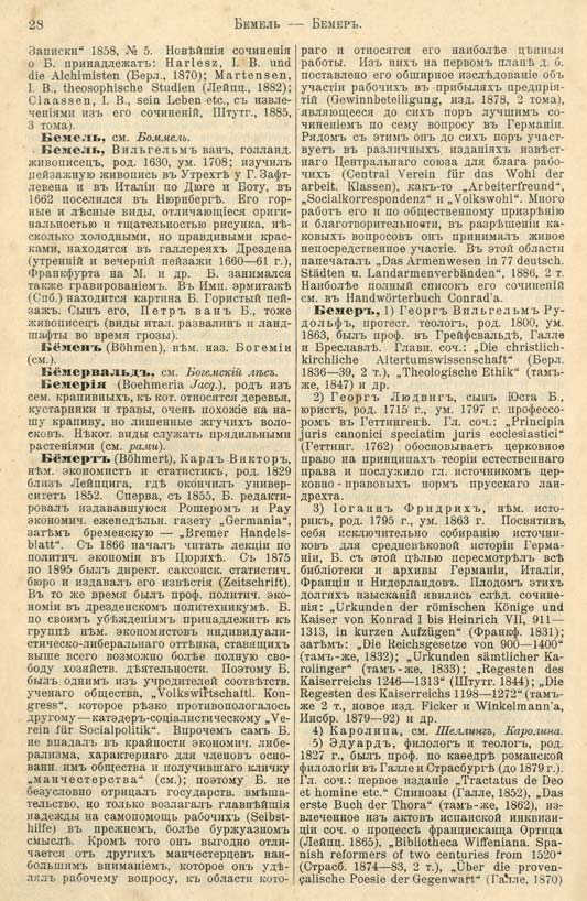 с. 028 'Большая Энциклопедiя. Том 3' 1902