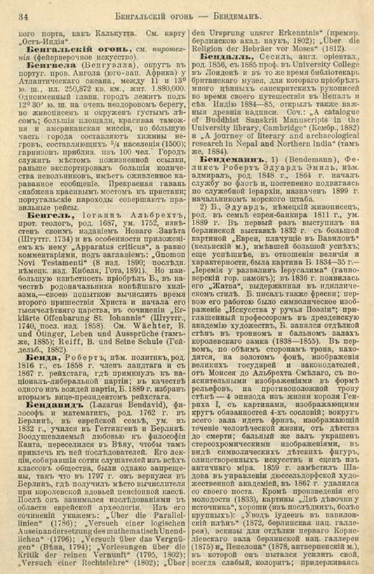 с. 034 'Большая Энциклопедiя. Том 3' 1902