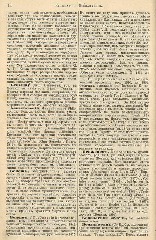 с. 044 'Большая Энциклопедiя. Том 3' 1902
