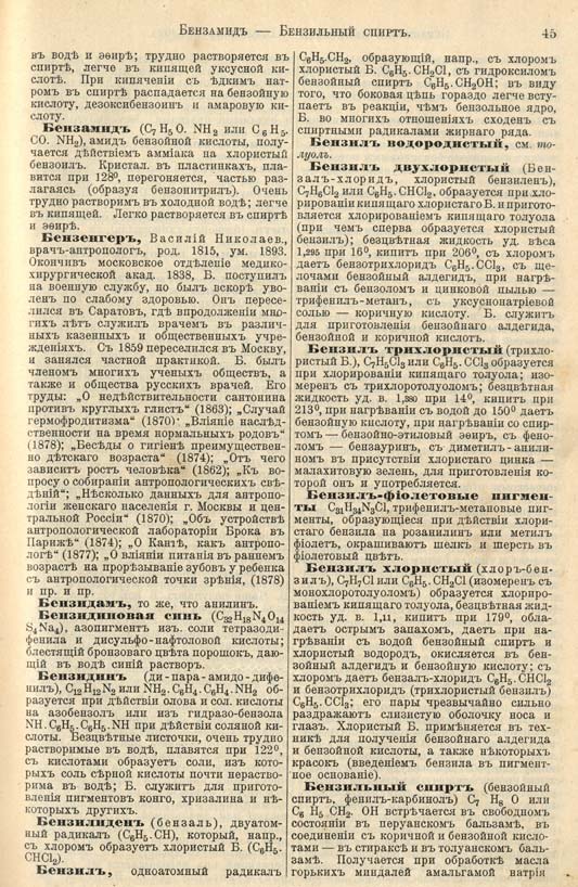 с. 045 'Большая Энциклопедiя. Том 3' 1902