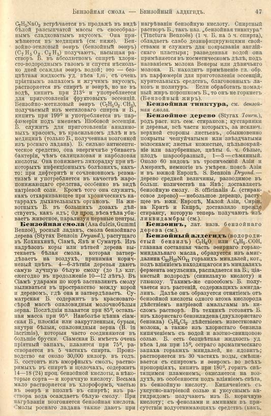 с. 047 'Большая Энциклопедiя. Том 3' 1902