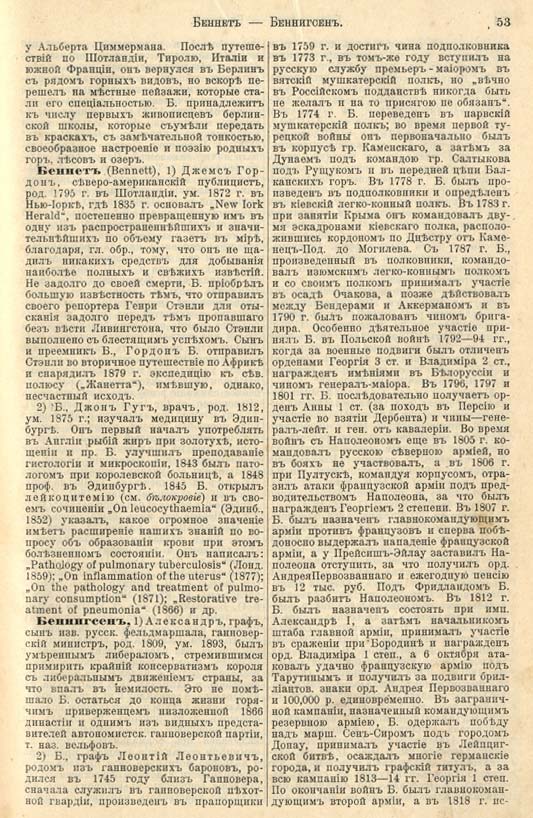 с. 053 'Большая Энциклопедiя. Том 3' 1902