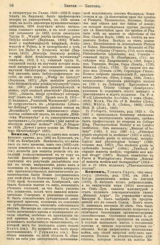с. 056 'Большая Энциклопедiя. Том 3' 1902