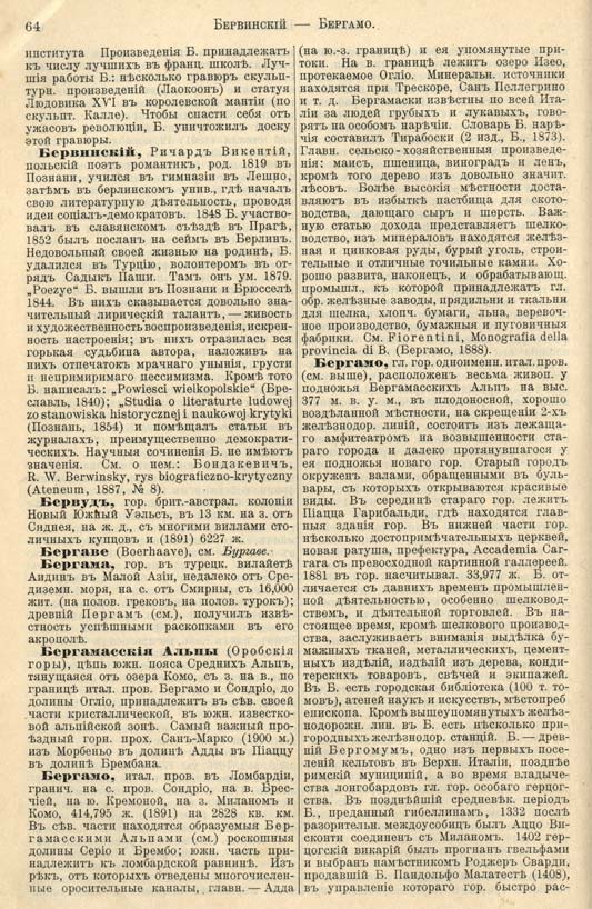 с. 064 'Большая Энциклопедiя. Том 3' 1902