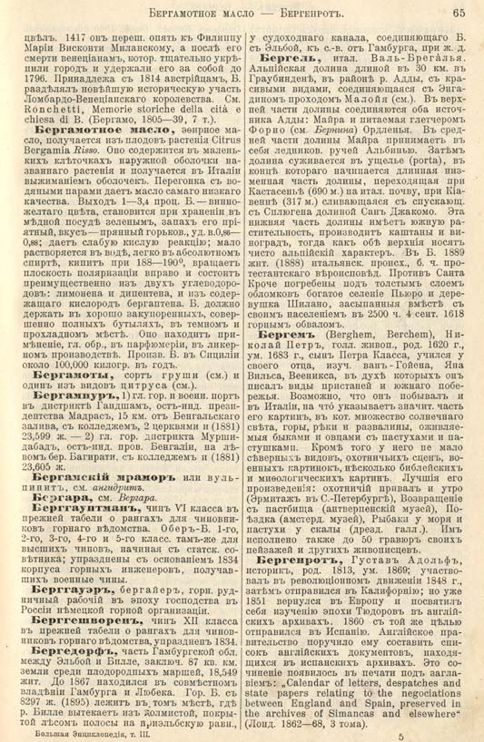 с. 065 'Большая Энциклопедiя. Том 3' 1902