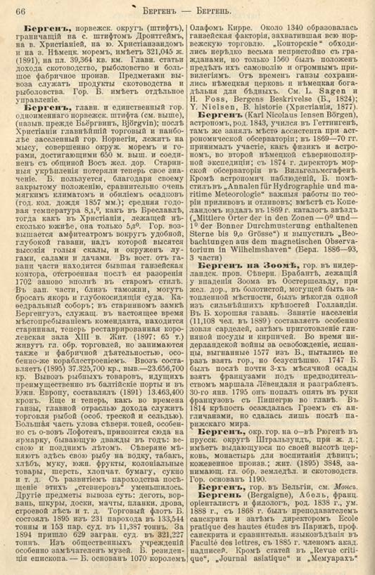 с. 066 'Большая Энциклопедiя. Том 3' 1902