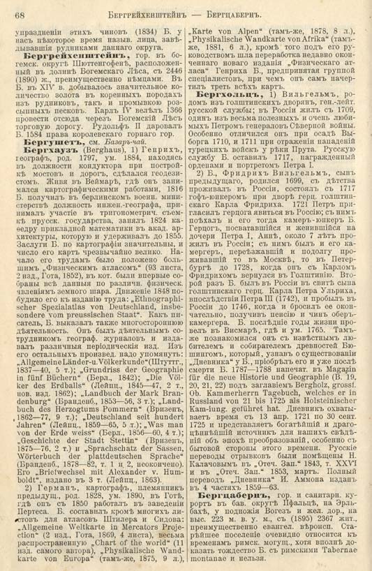 с. 068 'Большая Энциклопедiя. Том 3' 1902