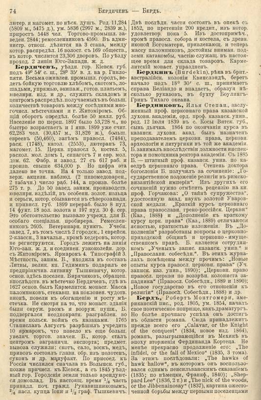 с. 074 'Большая Энциклопедiя. Том 3' 1902