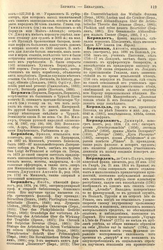 с. 119 'Большая Энциклопедiя. Том 3' 1902