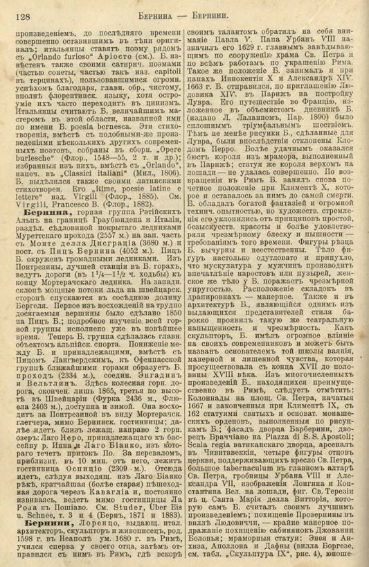 с. 128 'Большая Энциклопедiя. Том 3' 1902