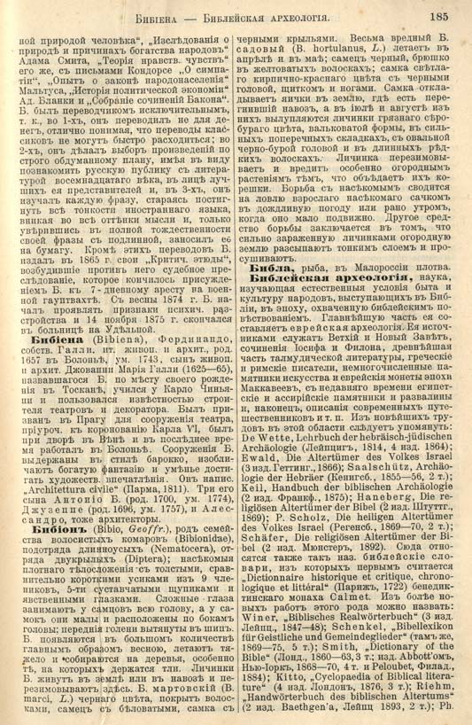 с. 185 'Большая Энциклопедiя. Том 3' 1902