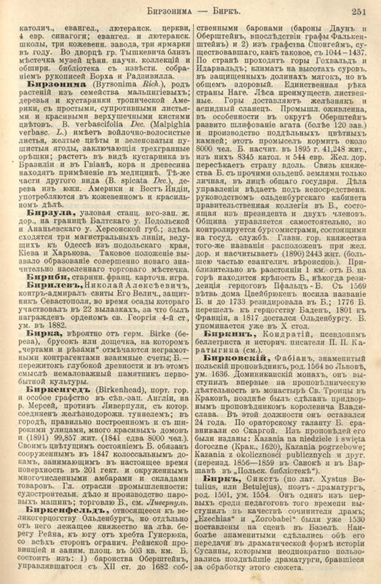 с. 251 'Большая Энциклопедiя. Том 3' 1902
