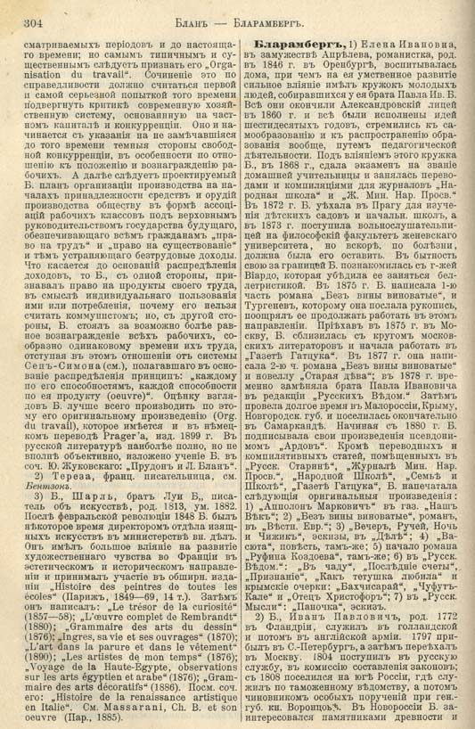 с. 304 'Большая Энциклопедiя. Том 3' 1902