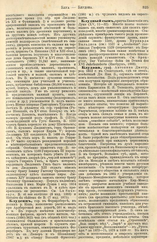 с. 325 'Большая Энциклопедiя. Том 3' 1902