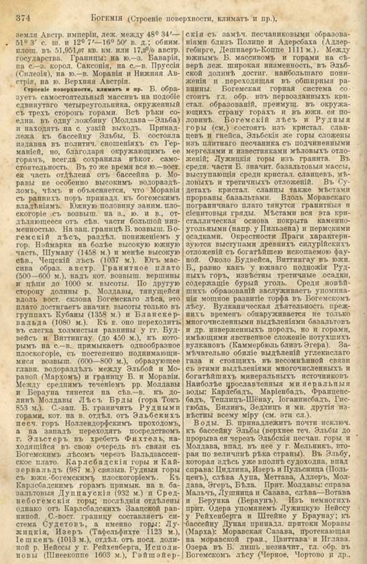 с. 374 'Большая Энциклопедiя. Том 3' 1902