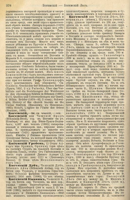 с. 378 'Большая Энциклопедiя. Том 3' 1902